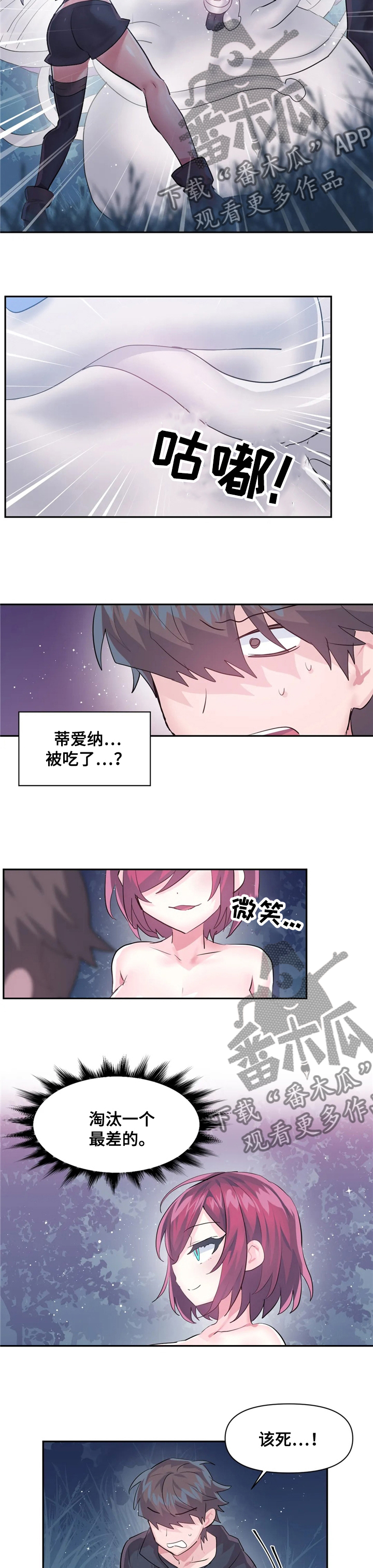 第54章：一定要救你出来1