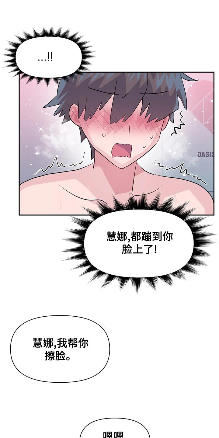 第117章：【番外】购买验孕棒3