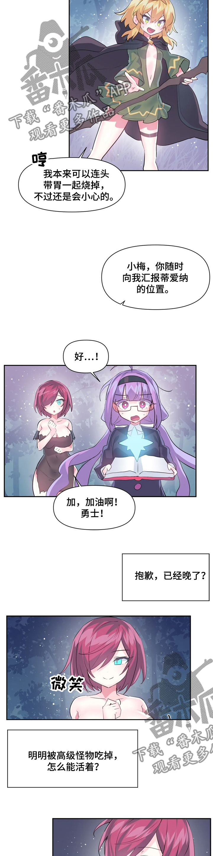 第55章：更厉害了1