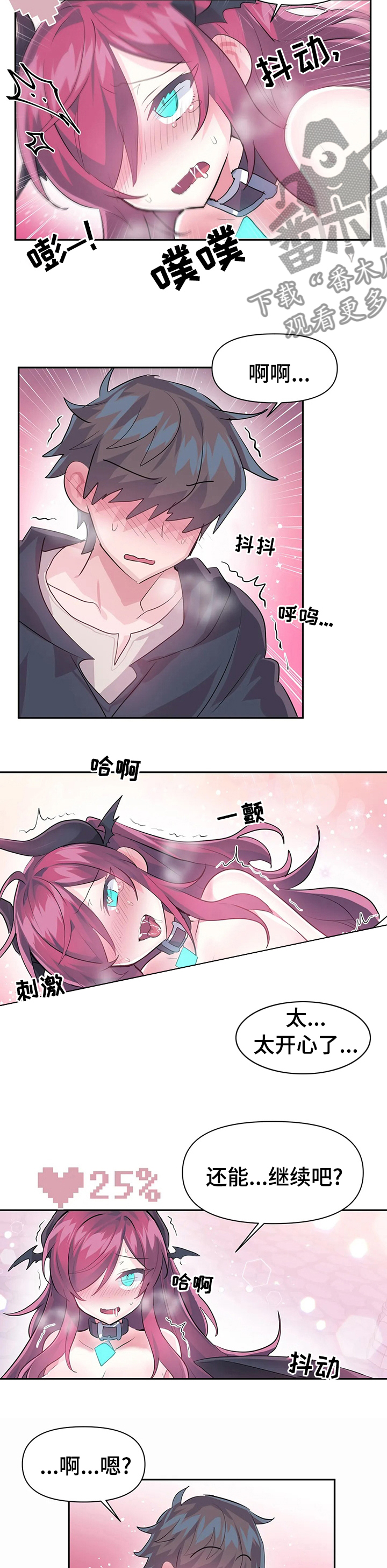 第63章：当我的手下吧1