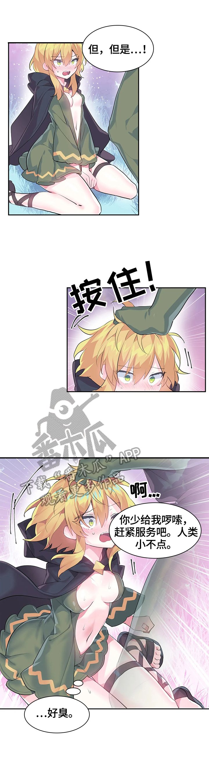 第26章：你负责2