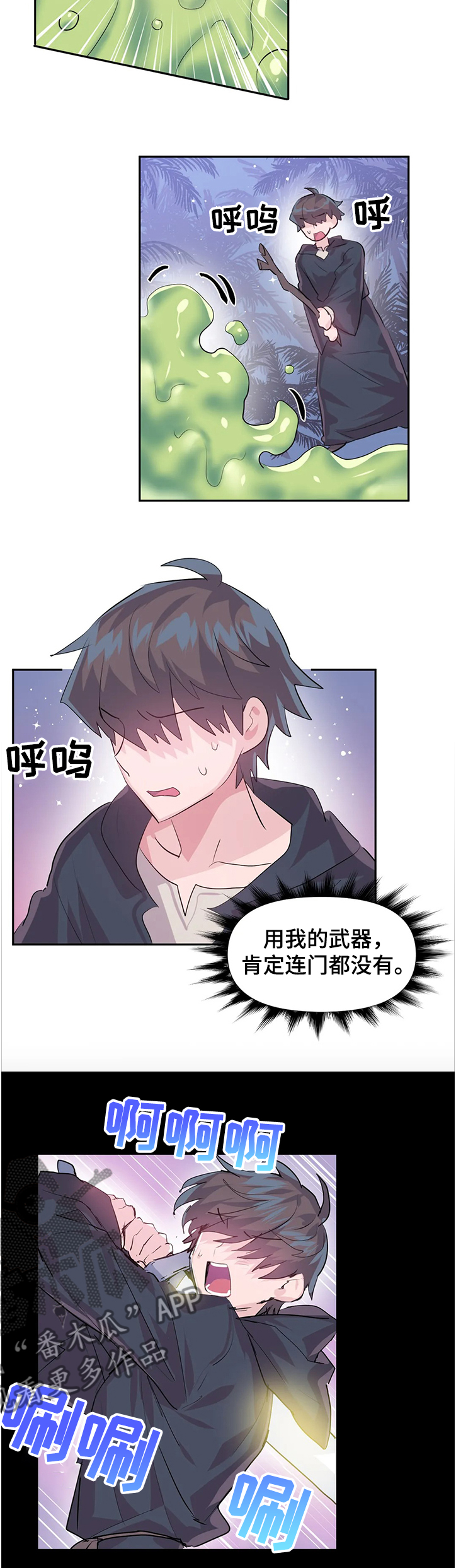 第77章：【第二季】弱点3