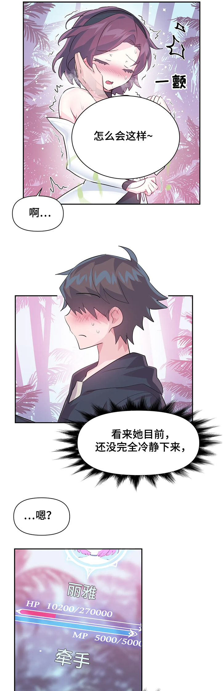 第78章：【第二季】成功解救4