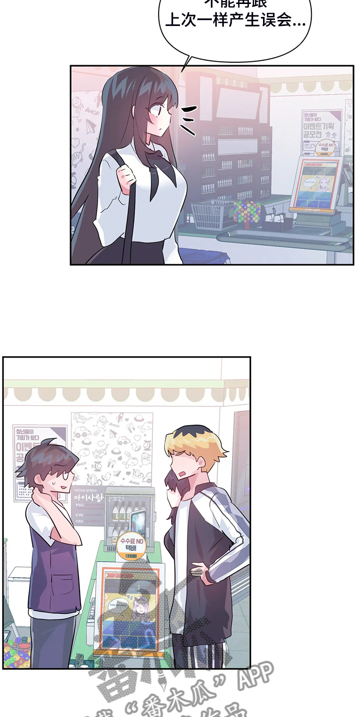 第97章：【第二季】吃完饭告诉你2