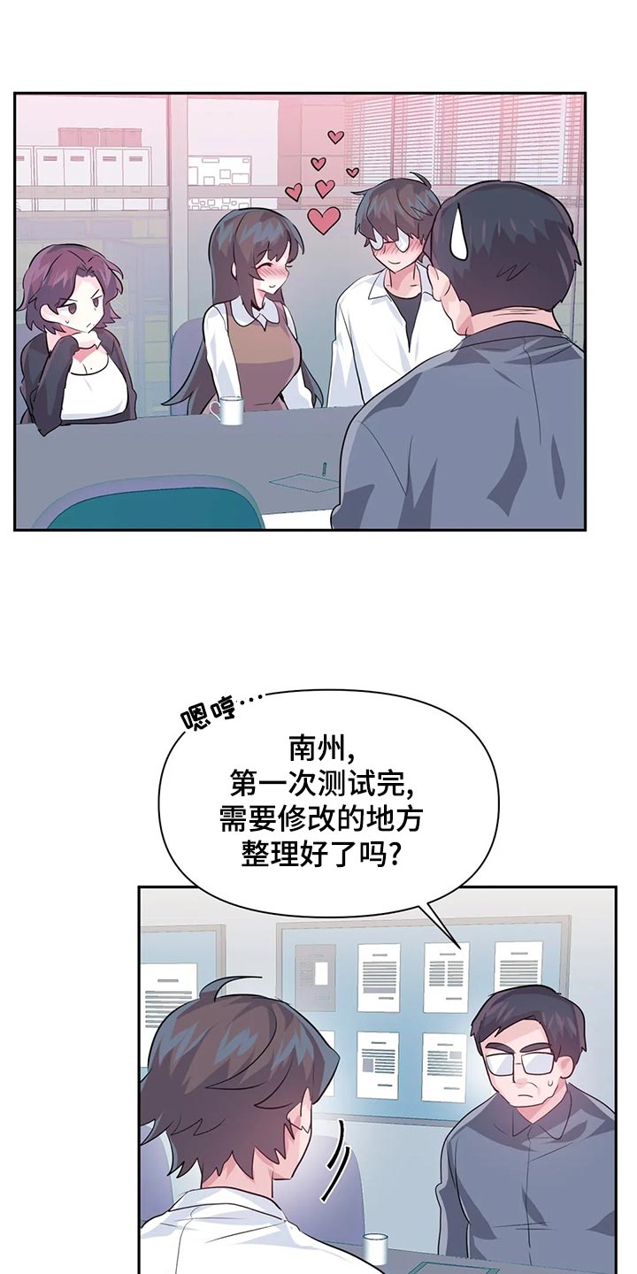 第114章：【番外】100天纪念日4