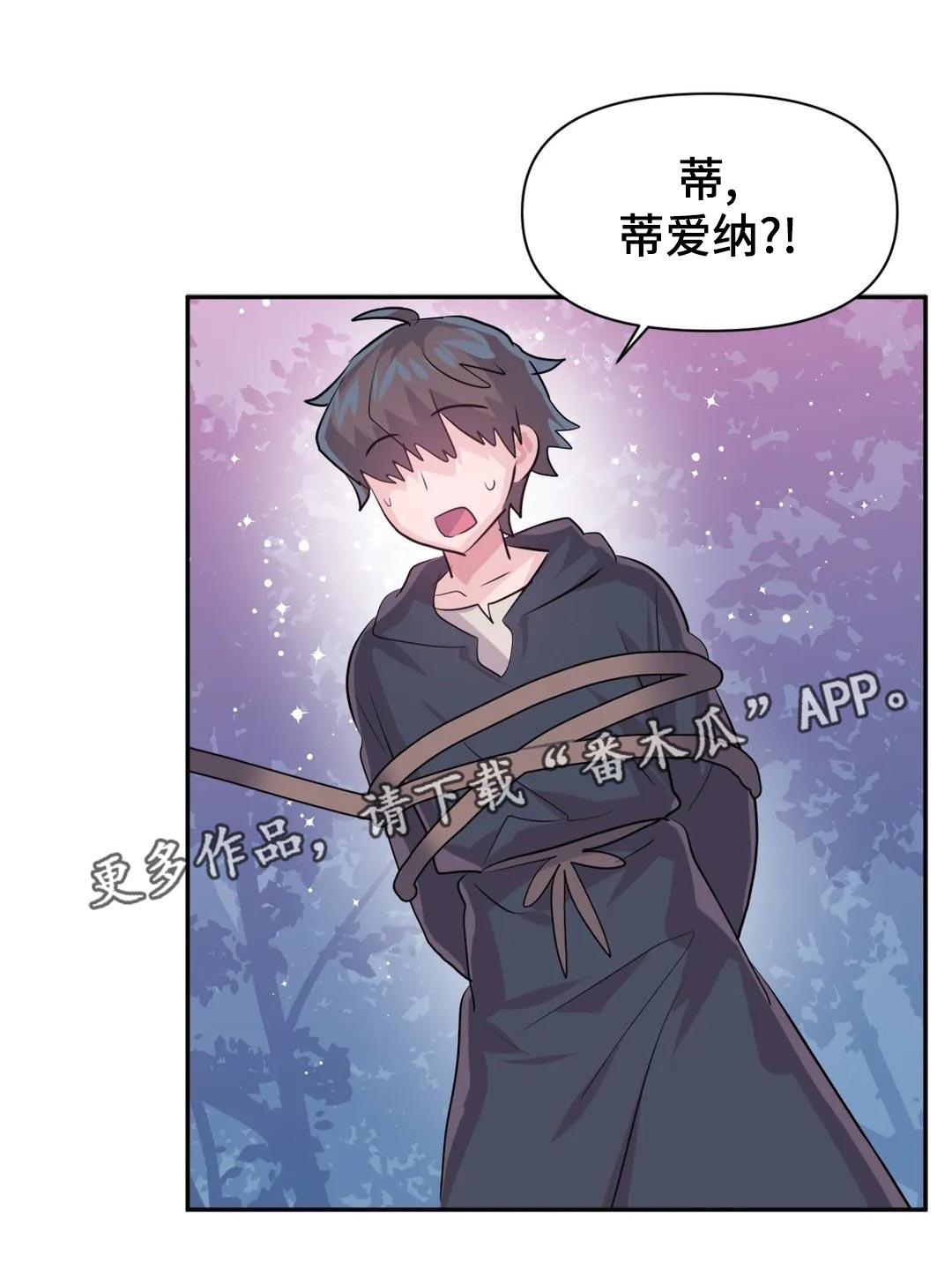 第103章：【番外】角色扮演0