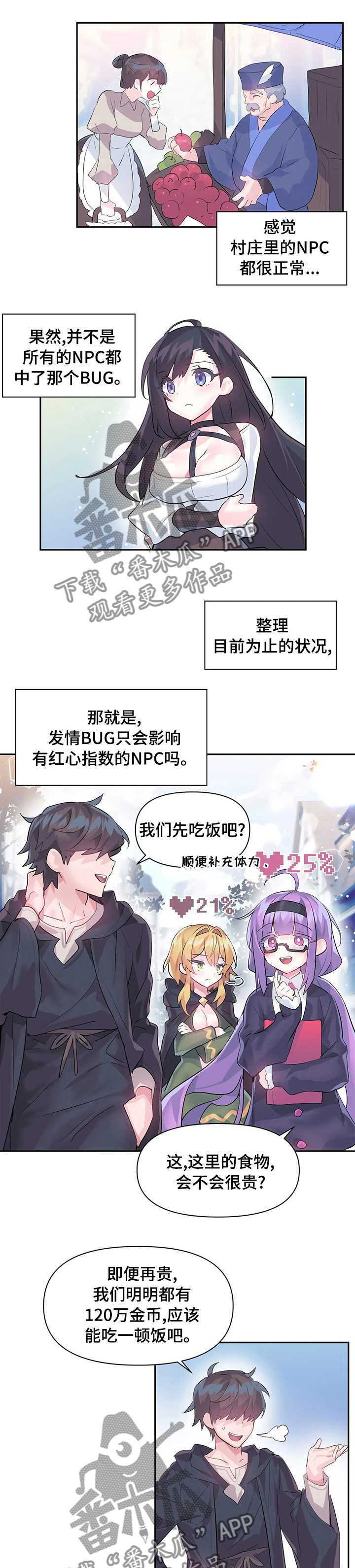 第32章：吃坏肚子0