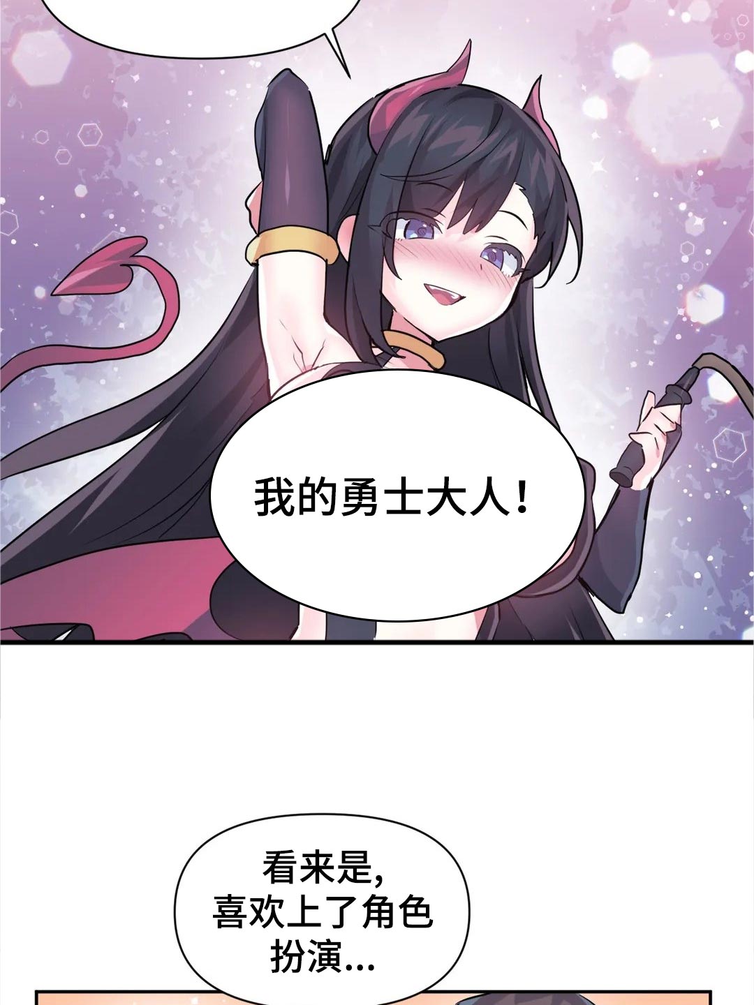 第103章：【番外】角色扮演2