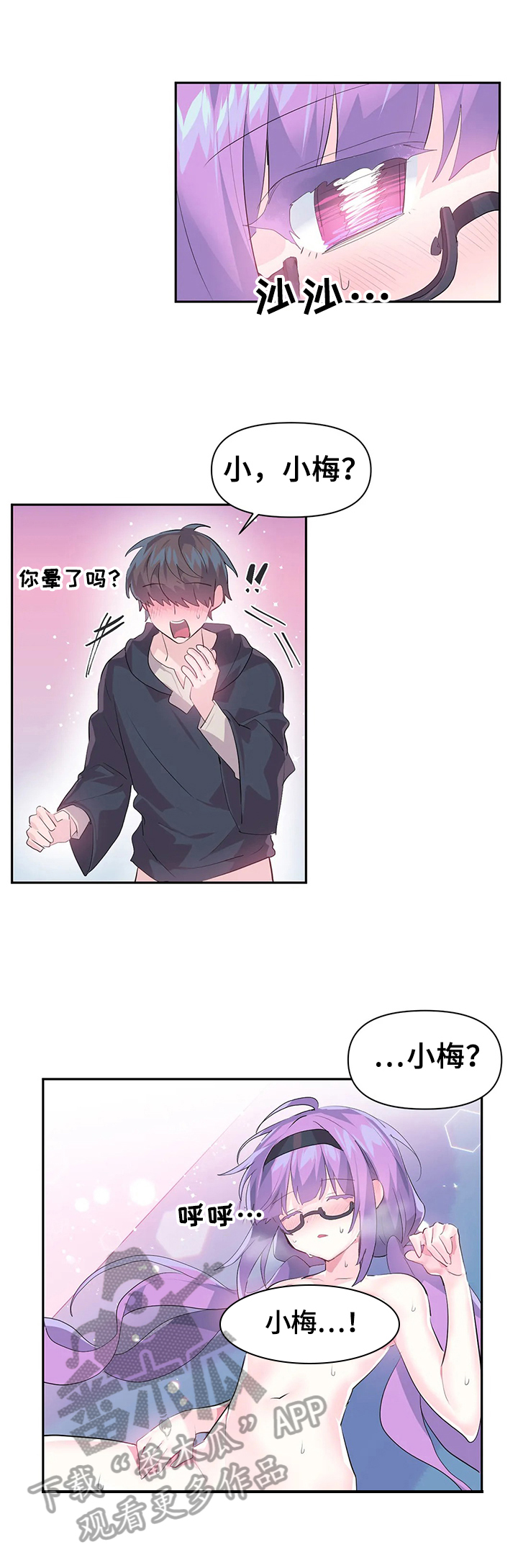 第20章：魔王的记载3