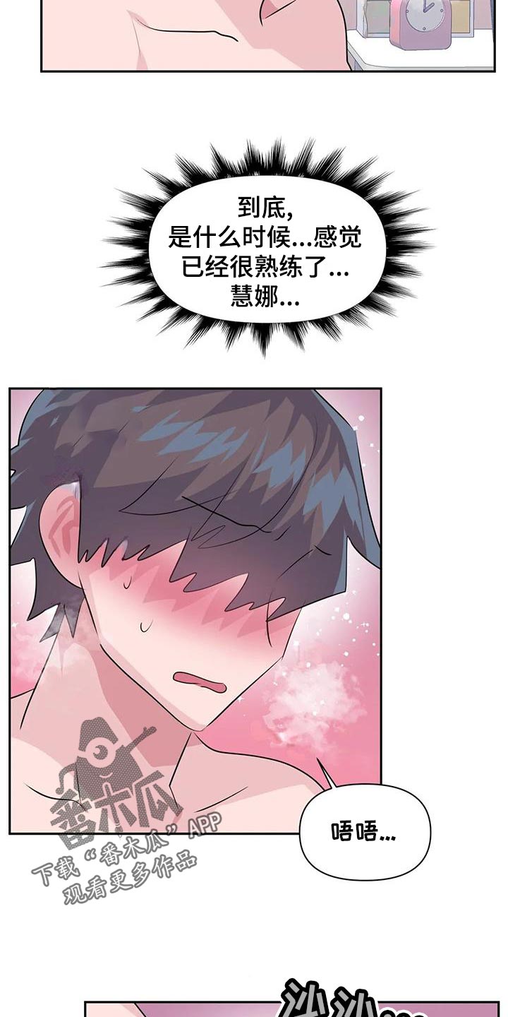 第117章：【番外】购买验孕棒1