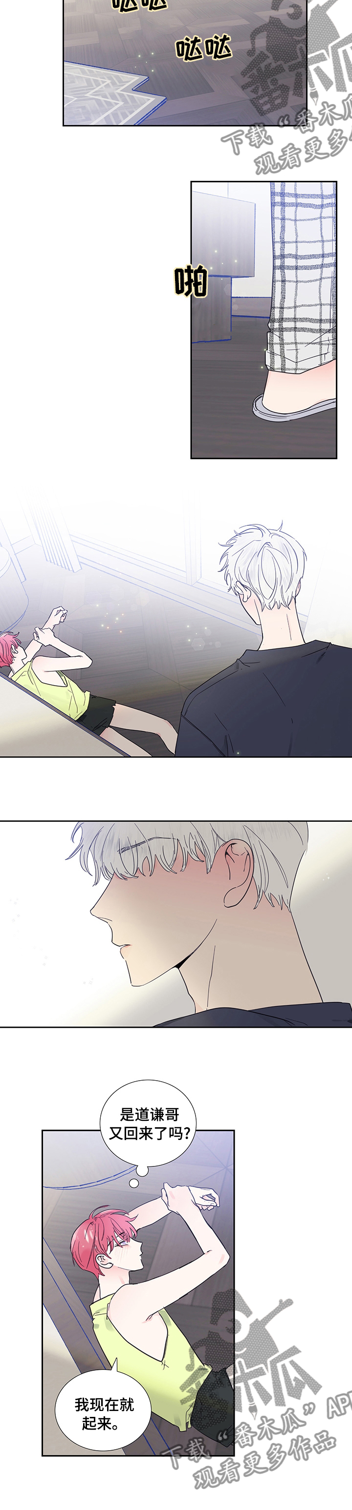 第61章：你哭了？1