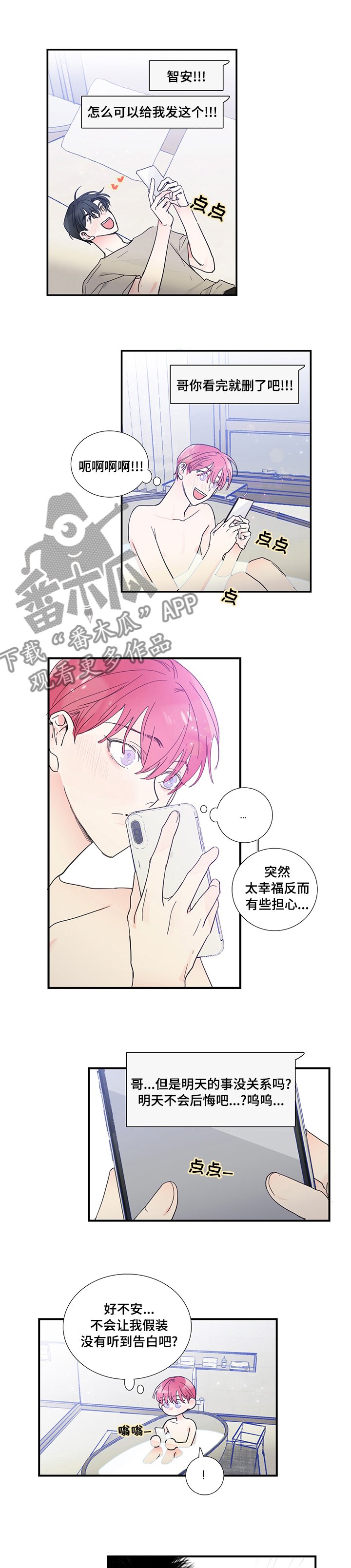 第50章：现在可以过去吗4