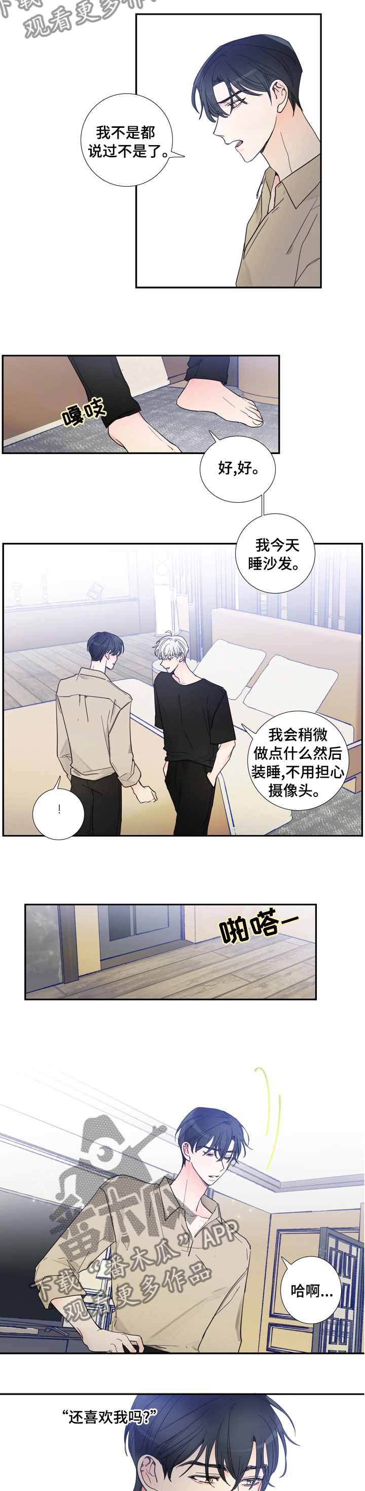 第34章：一直喜欢你4