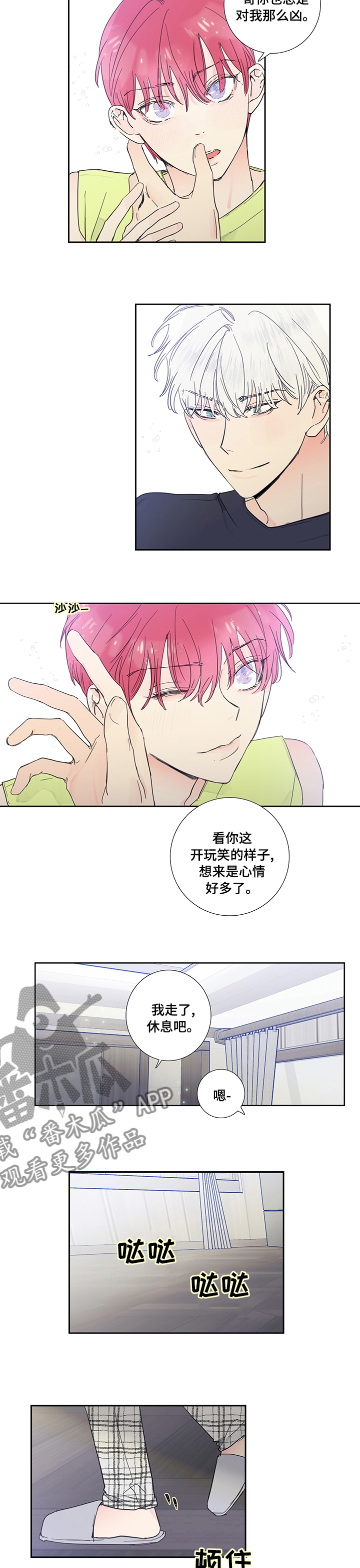 第64章：听上去很不错2