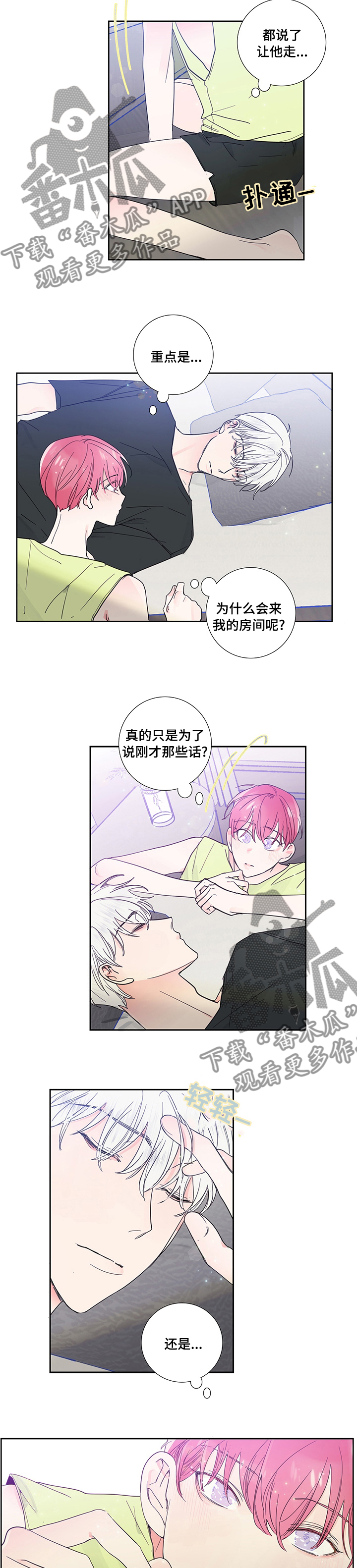 第51章：想见你1