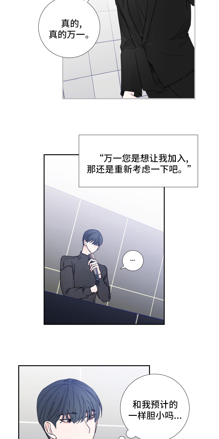 第113章：【第二季】结果3