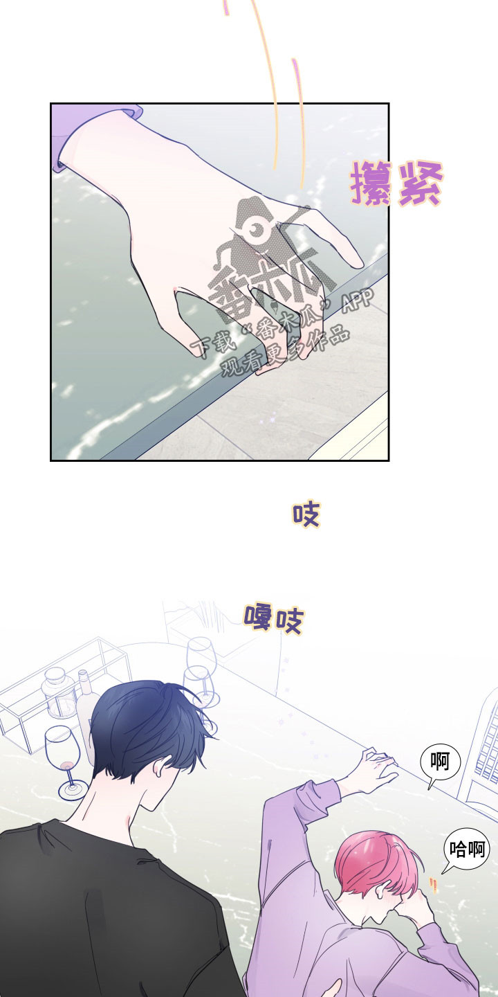 第121章：【番外】是你的错4