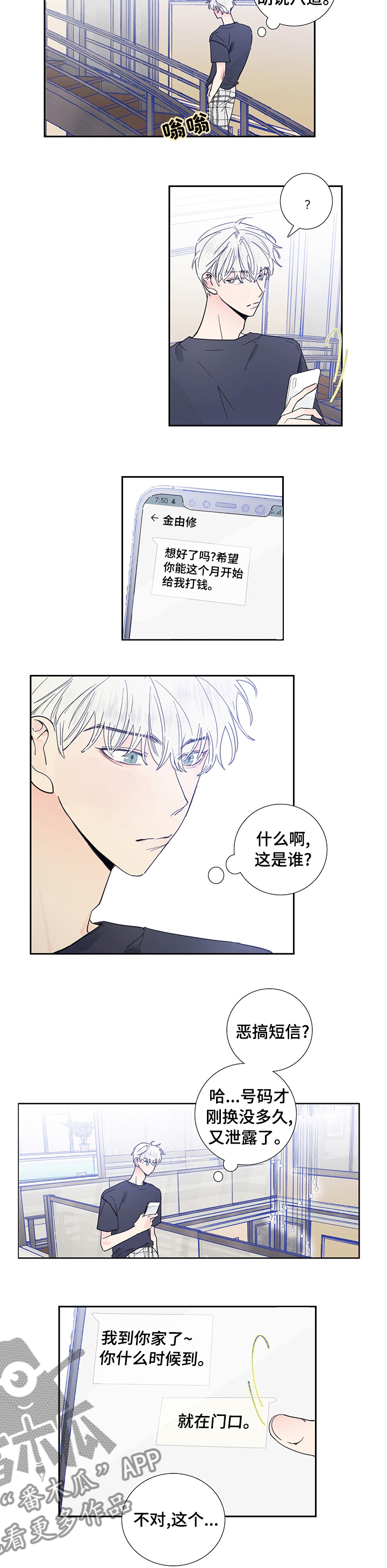 第58章：恶搞短信2