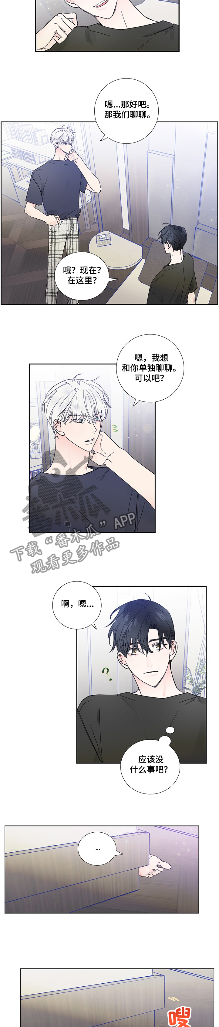 第59章：自作多情1