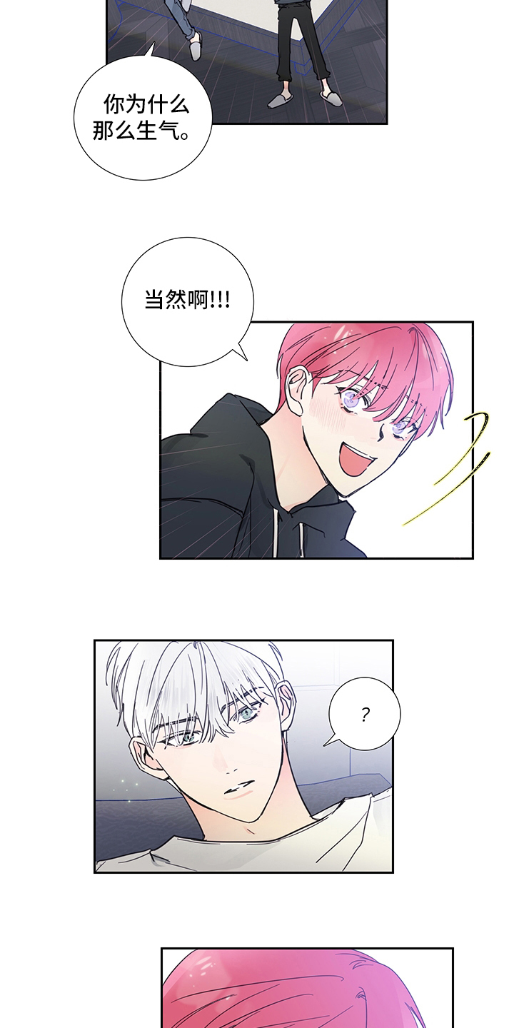 第85章：【第二季】当然生气啊1