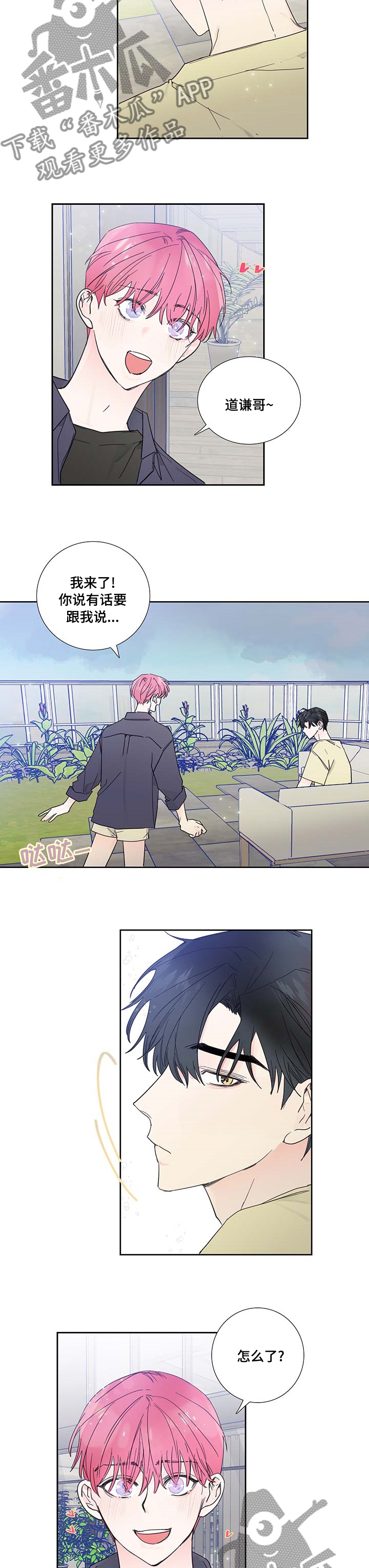 第67章：到此为止吧4