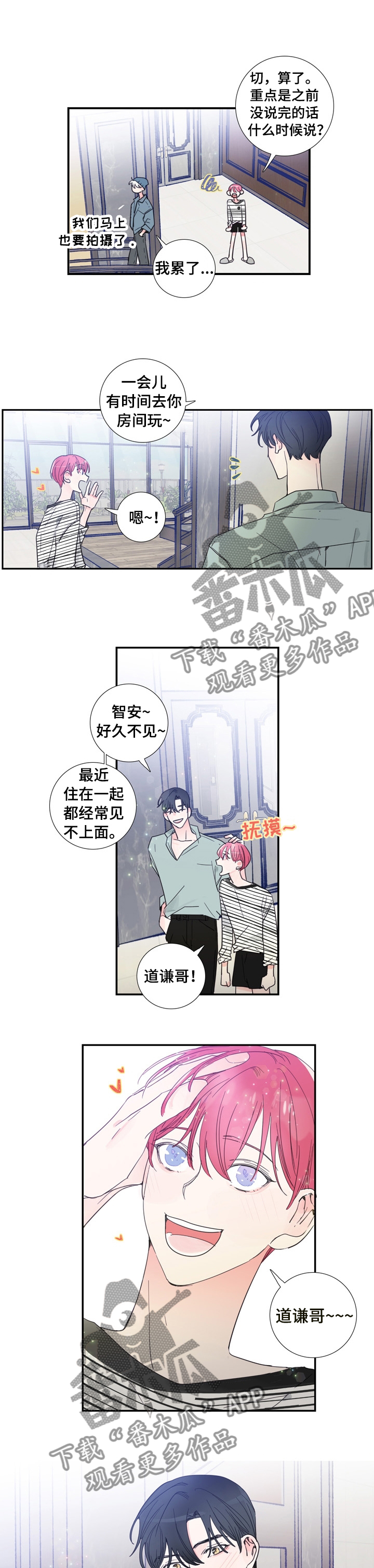 第26章：改变称呼1