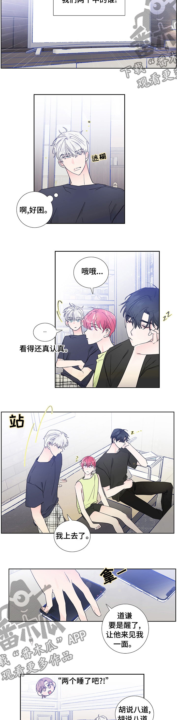 第58章：恶搞短信1