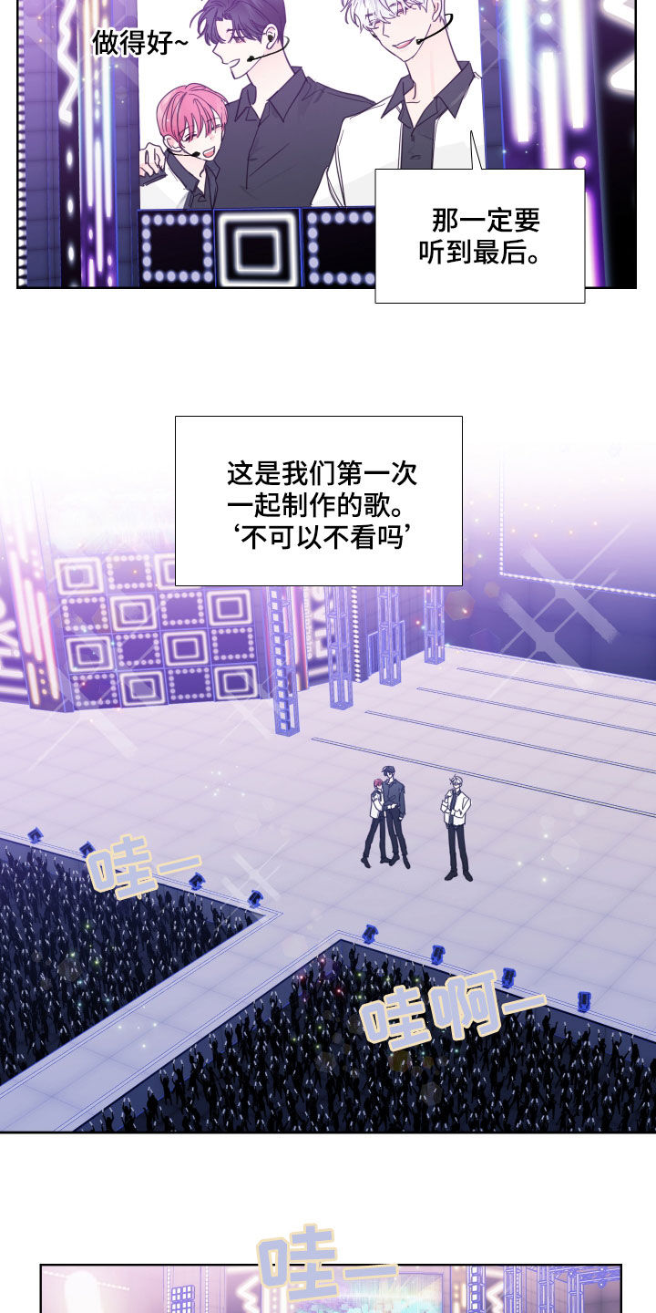 第118章：【番外】演唱会4