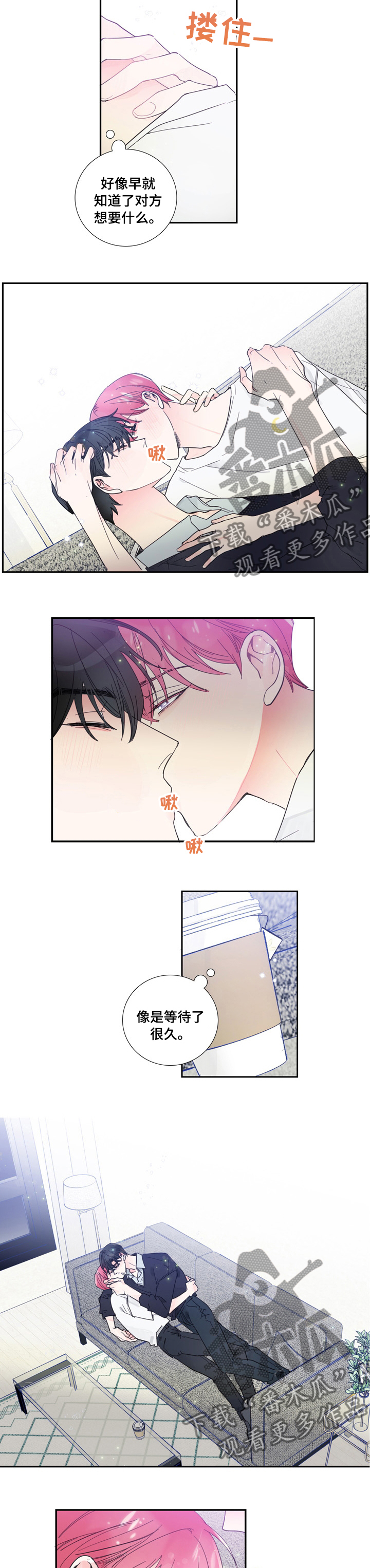 第44章：是梦吗2