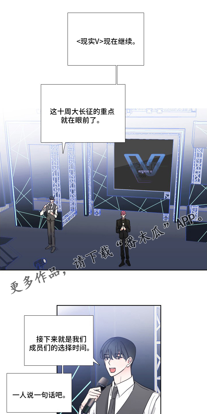 第112章：【第二季】让我淘汰吧0