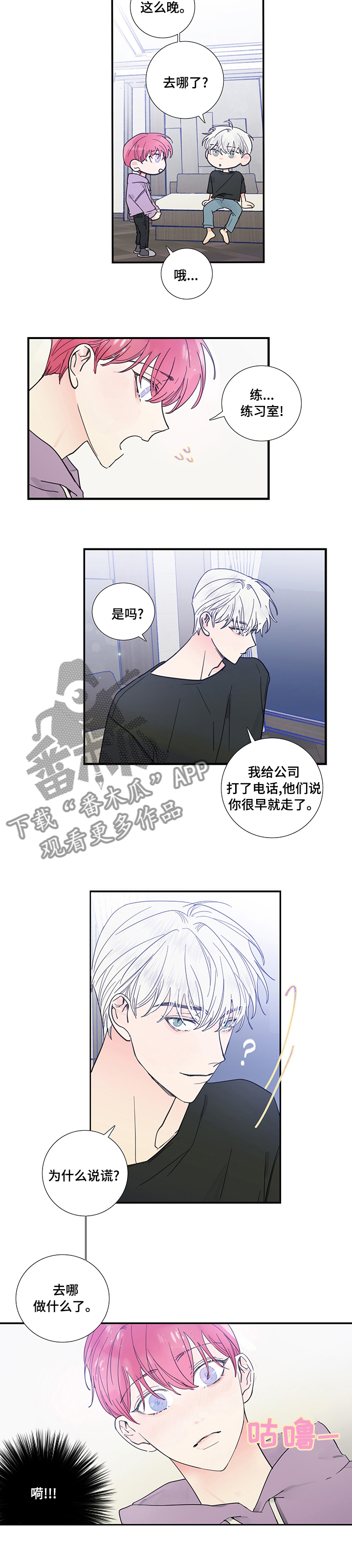 第49章：不会看出来了吧3