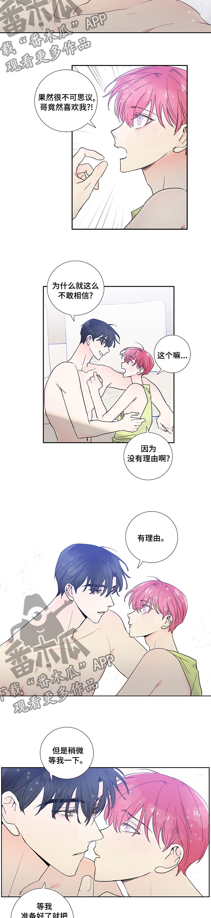 第52章：一起下来2