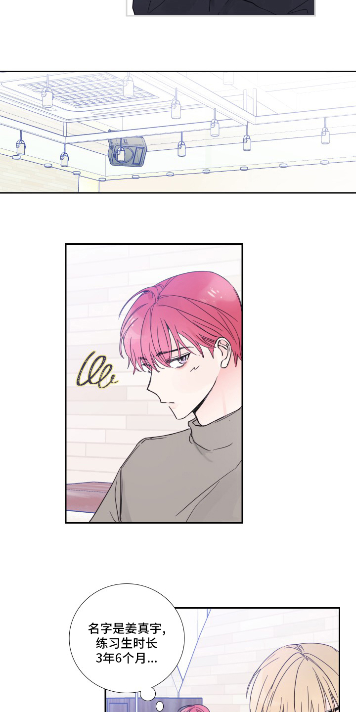 第91章：【第二季】被讨厌了2