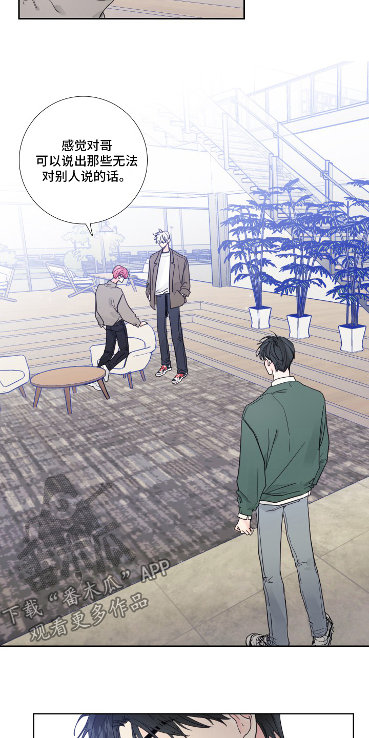 第94章：【第二季】出什么事了吗2