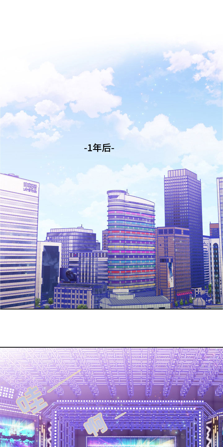 第118章：【番外】演唱会0