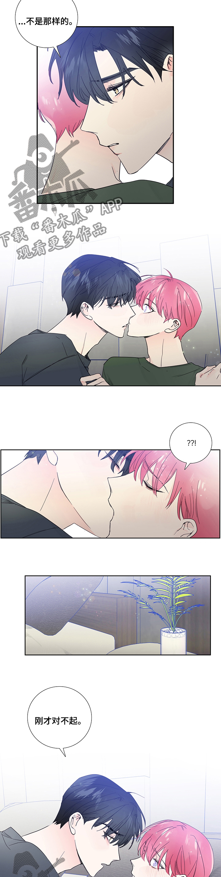 第72章：【第一季完结】我们交往吧4