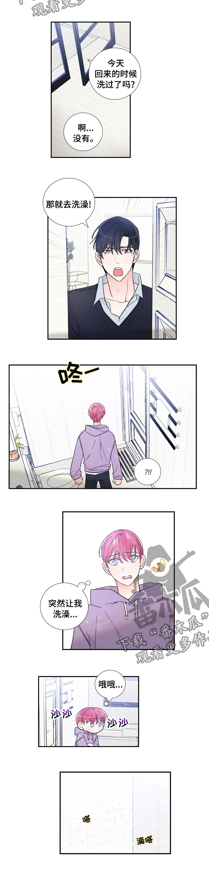 第42章：放松心情1