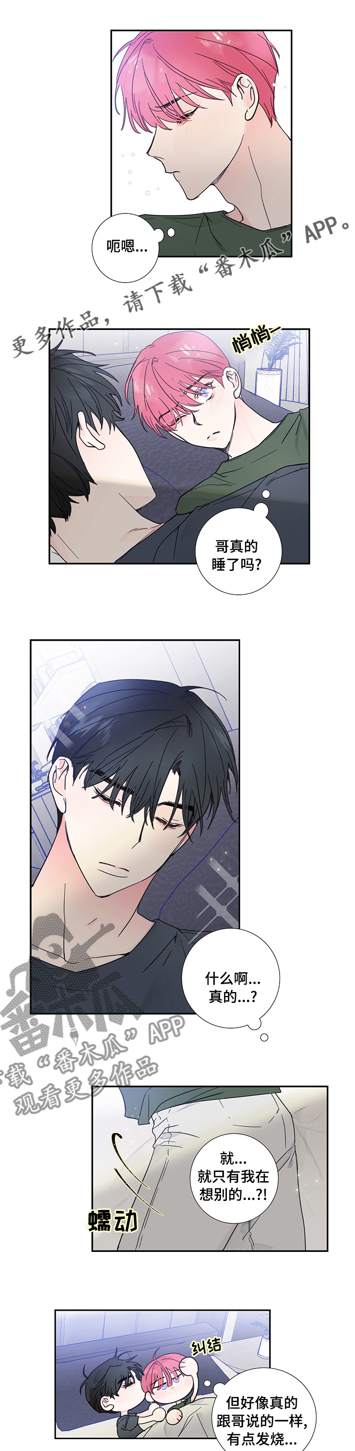 第74章：【第二季】没睡着0