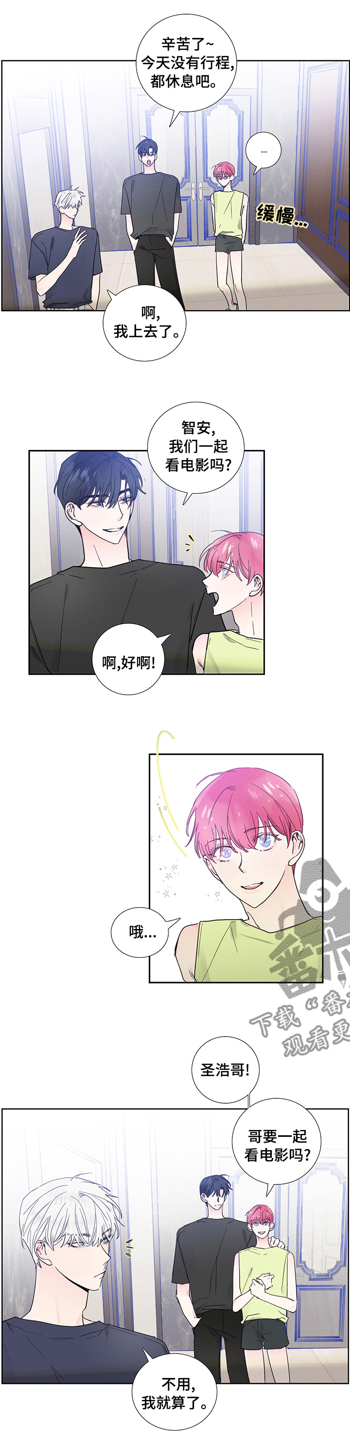 第57章：不一样了1