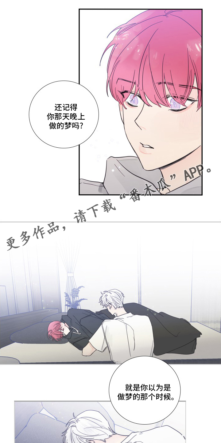 第102章：【第二季】觉悟0