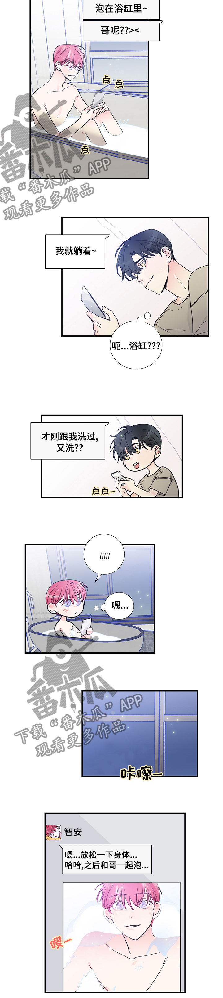 第50章：现在可以过去吗3