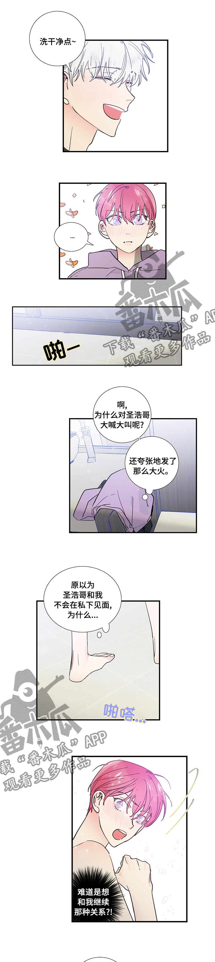 第50章：现在可以过去吗0