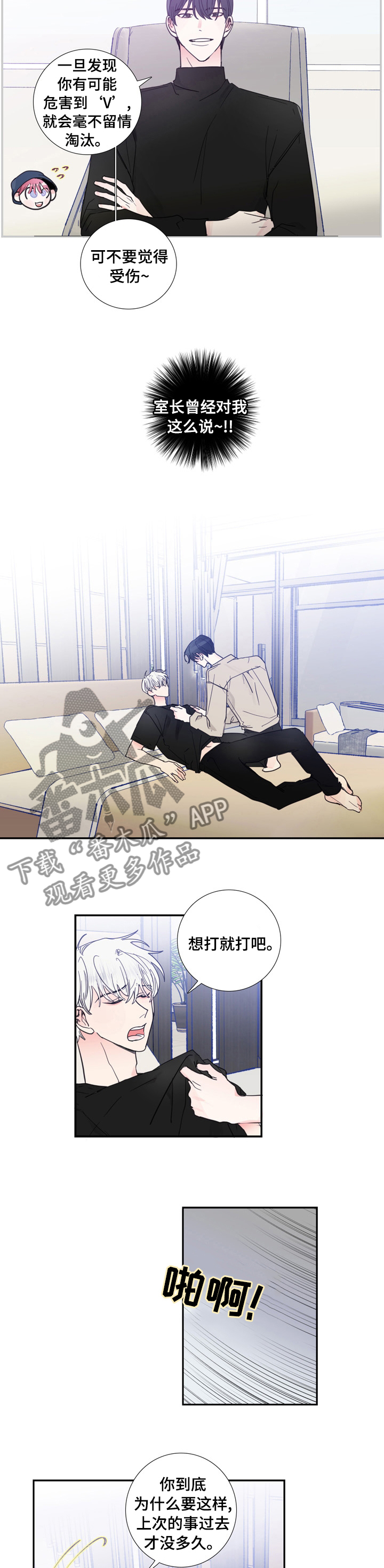 第34章：一直喜欢你2