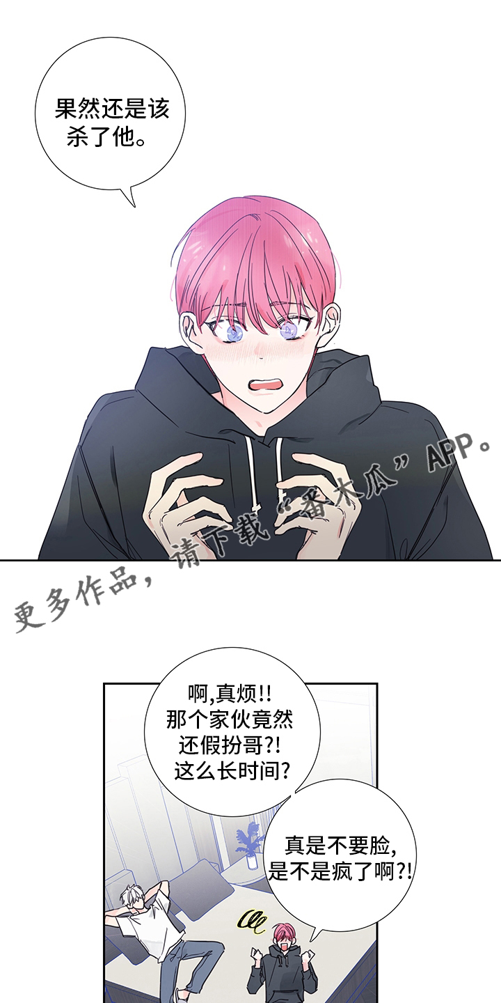 第85章：【第二季】当然生气啊0