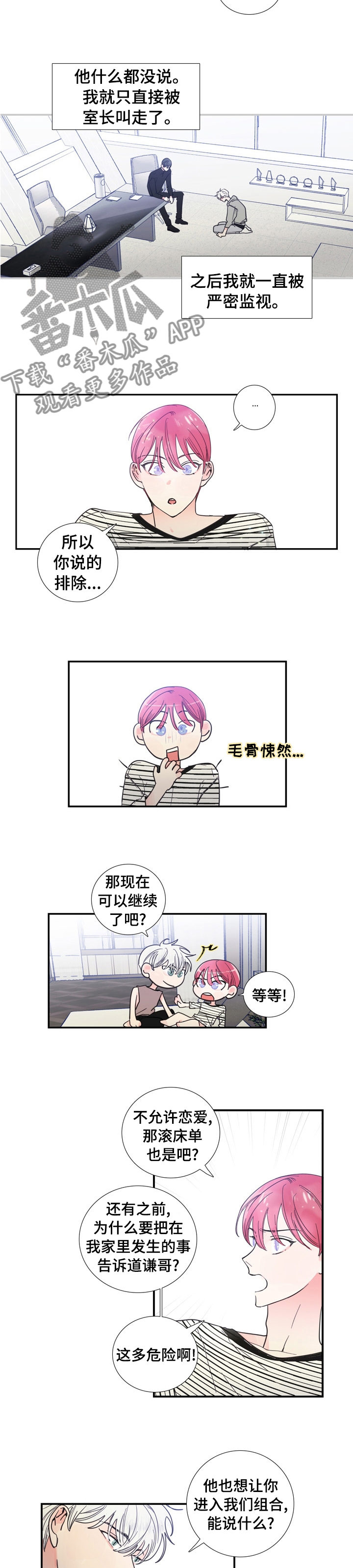 第29章：你太笨了1