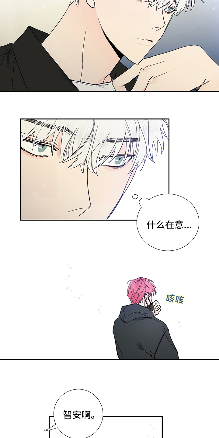 第82章：【第二季】传闻2