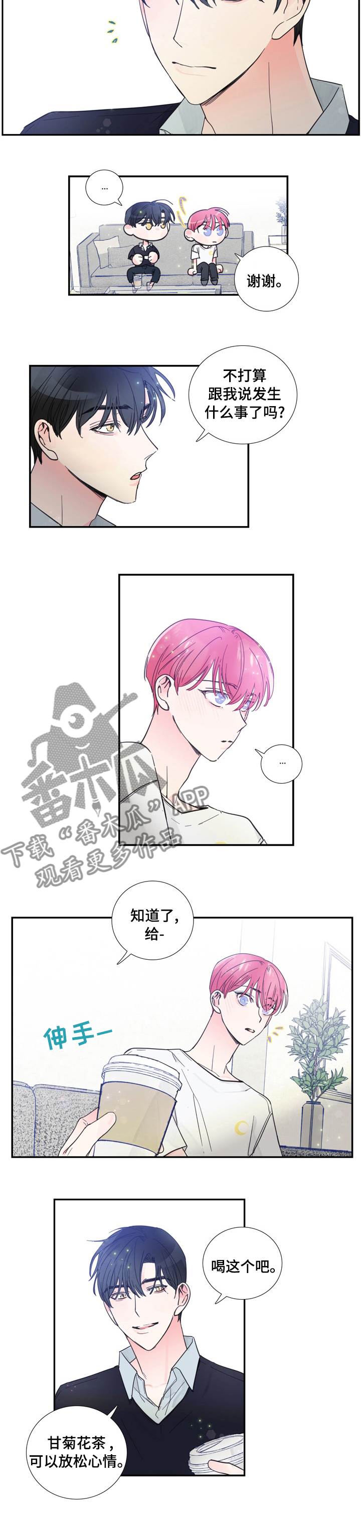 第42章：放松心情4