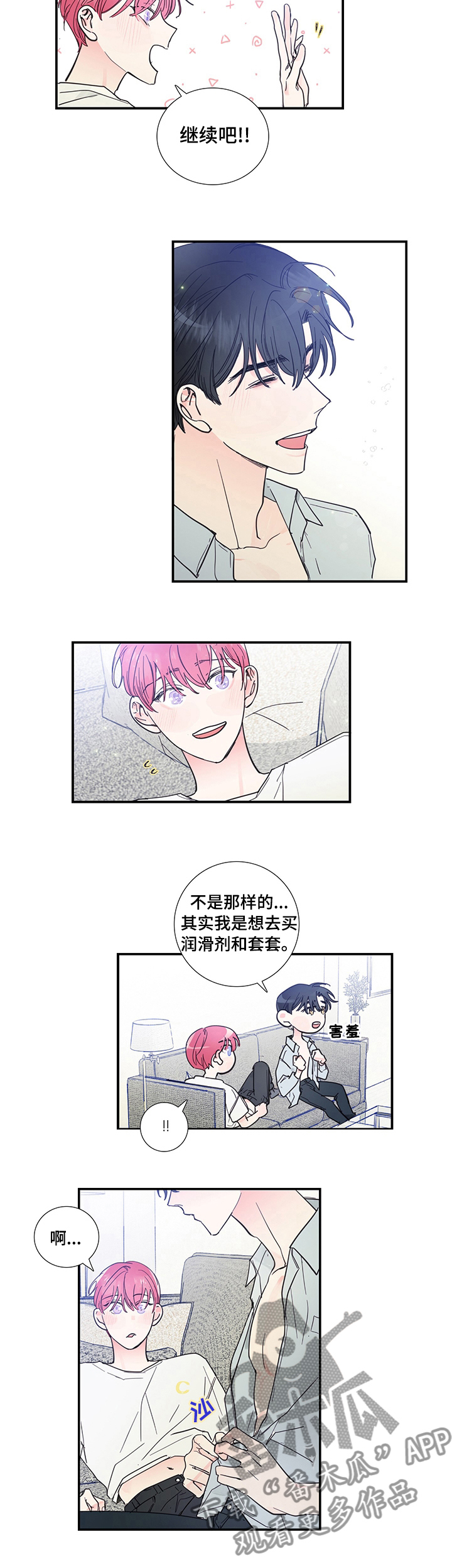 第46章：那算了吧4