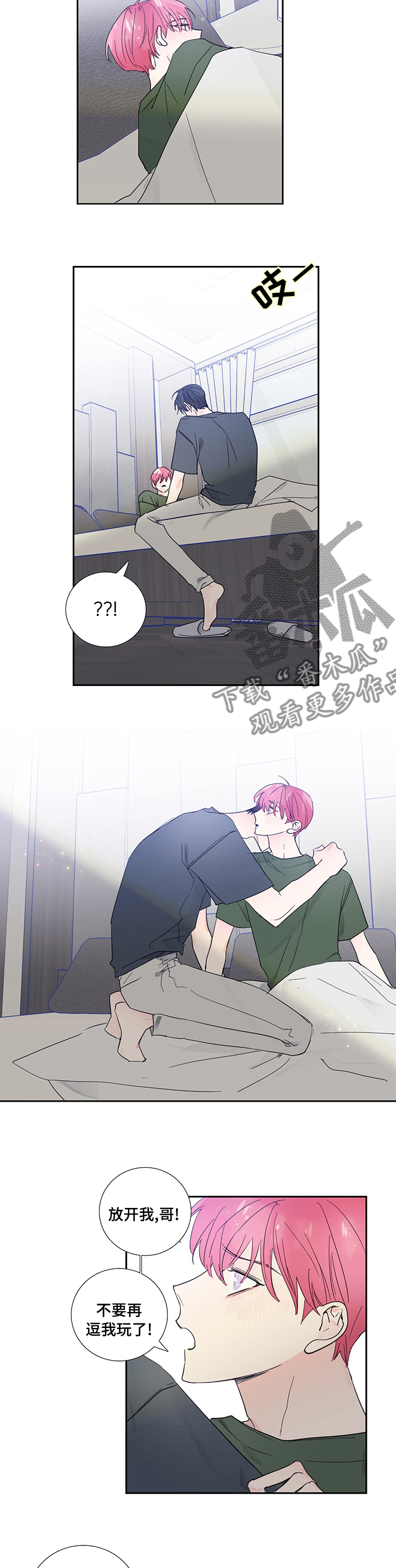 第72章：【第一季完结】我们交往吧3