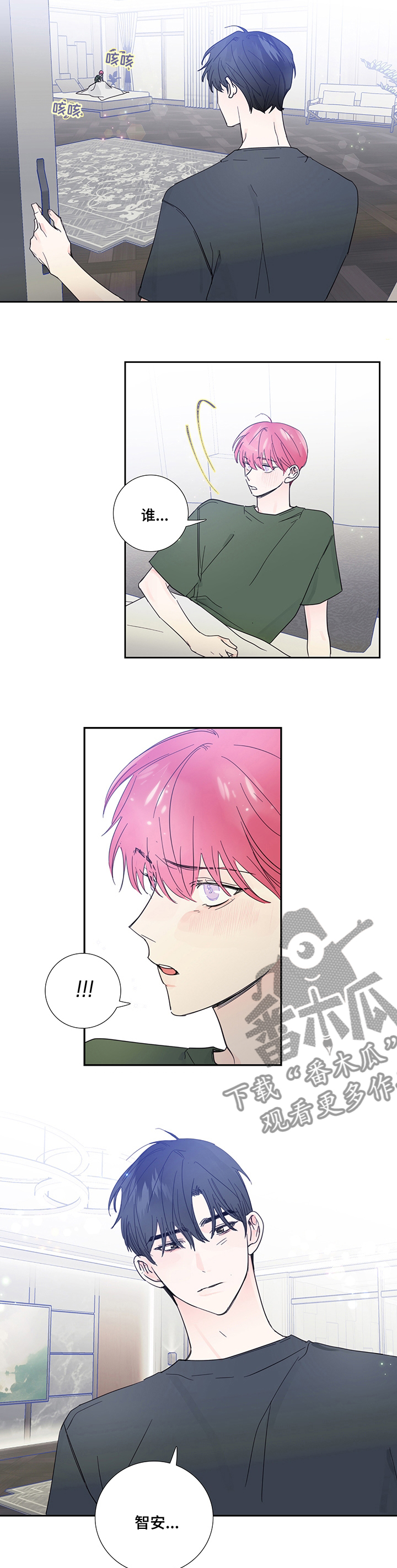 第72章：【第一季完结】我们交往吧1